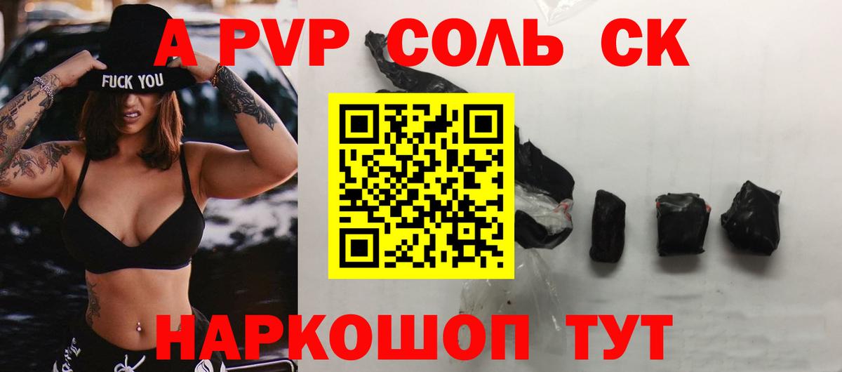 хочу   Alfa_PVP крисы CK  Сегежа  A PVP VHQ  Вход с VPN  APVP VHQ 