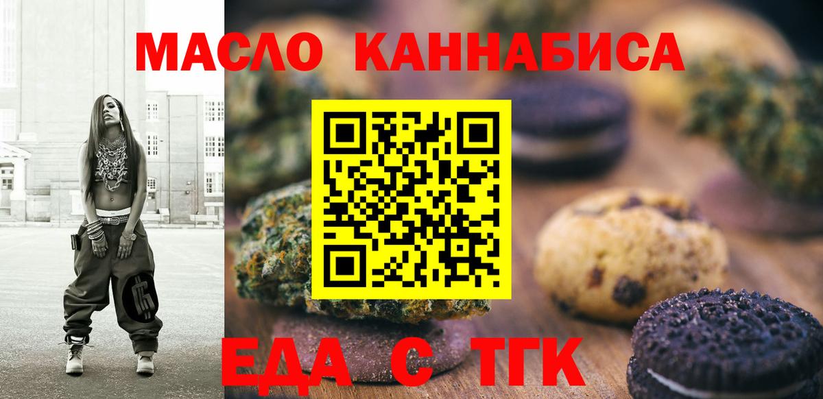 Сегежа  Печенье с ТГК марихуана  Вход с VPN 