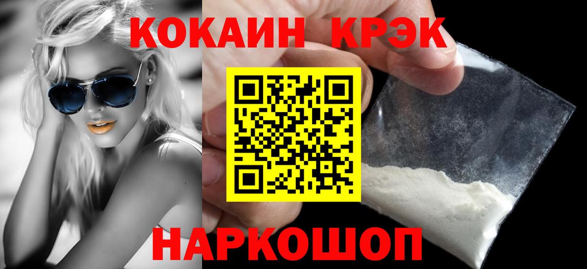 Сегежа  COCAIN 98%  наркошоп  Кокаин Перу  Вход с VPN 