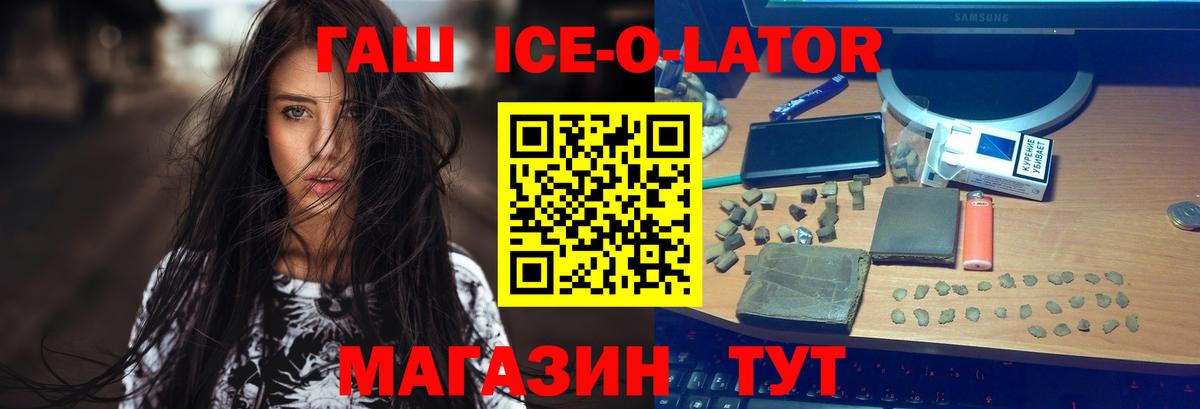 ГАШИШ Premium  ГАШИШ  ГАШИШ Premium  Сегежа  Вход с VPN 