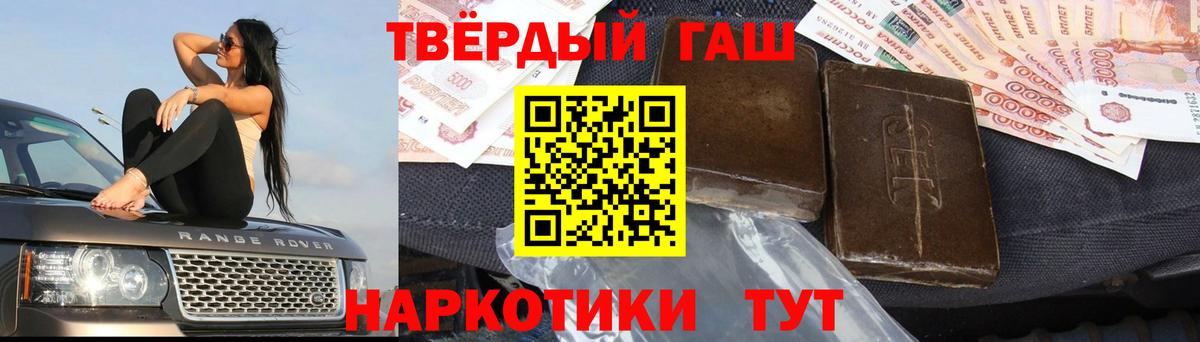 Гашиш  LSD-25  Вход с VPN  Сегежа  ГАШИШ  МЕТАДОН  Меф кристаллы  Канабис  Купить наркотик 