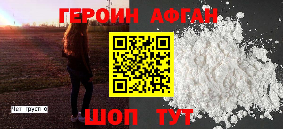 Героин гречка Сегежа