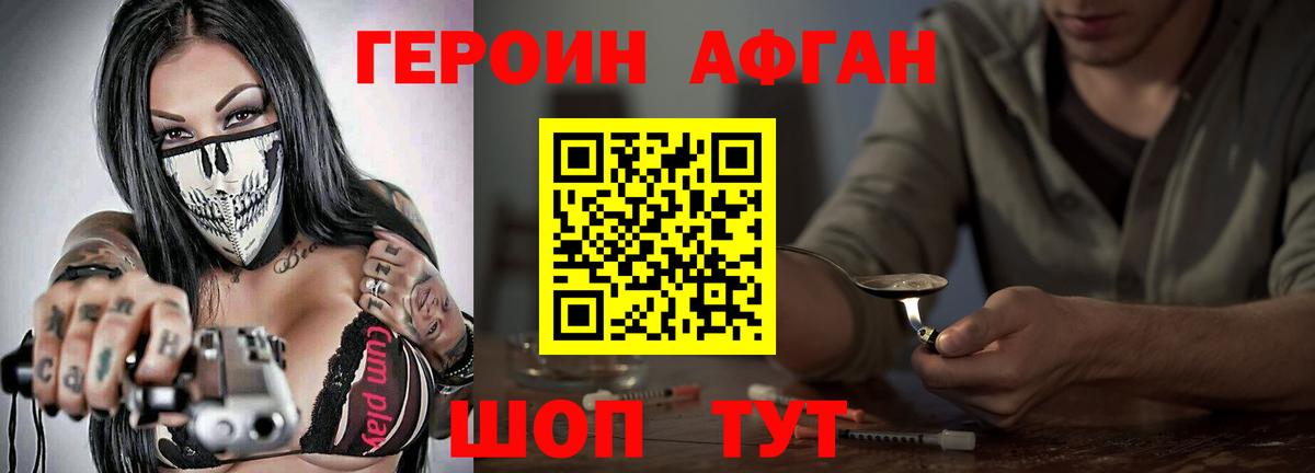 Героин Heroin  Вход с VPN  Героин  Сегежа 