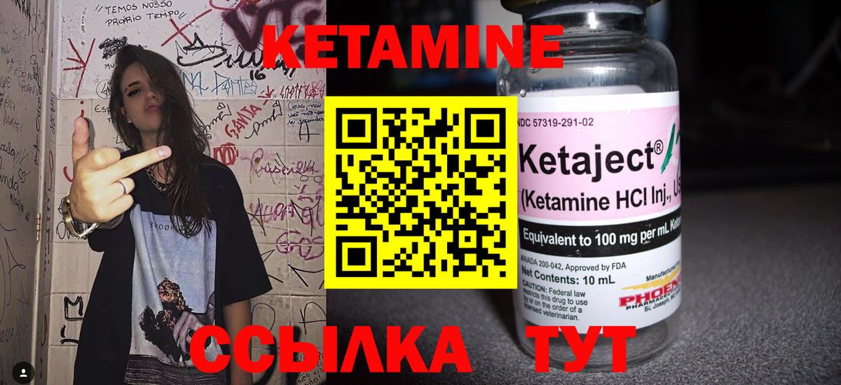 Кетамин VHQ  Вход с VPN  Сегежа  КЕТАМИН ketamine 