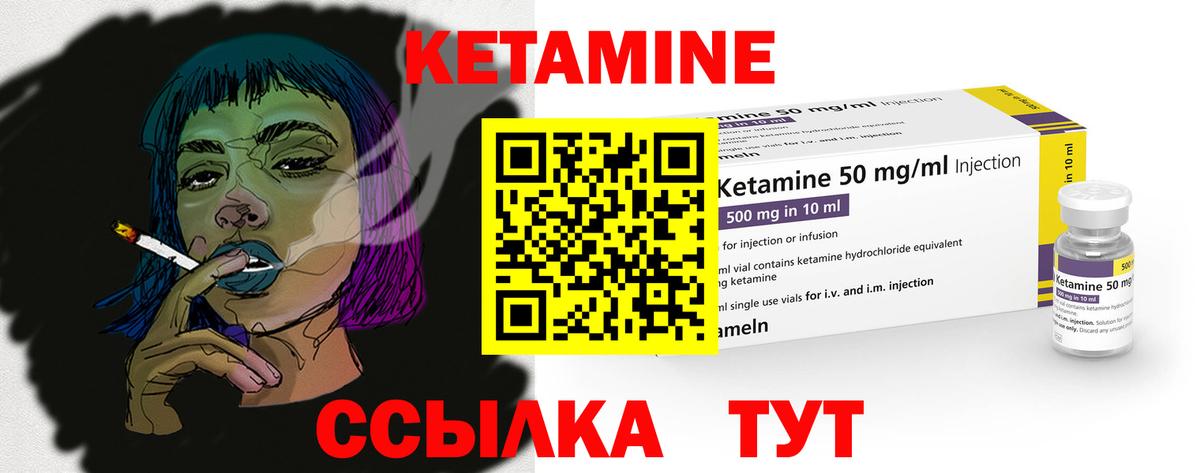 Кетамин VHQ Сегежа