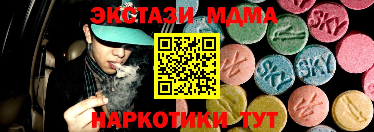 Сегежа  MDMA  Вход с VPN  МДМА кристаллы 