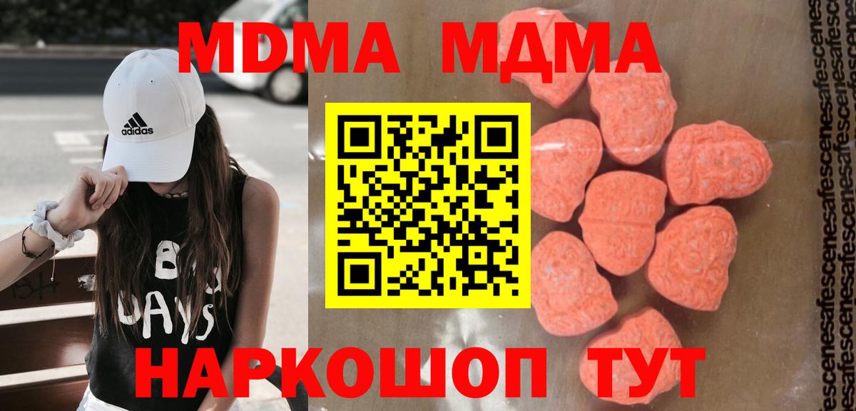 MDMA кристаллы Сегежа