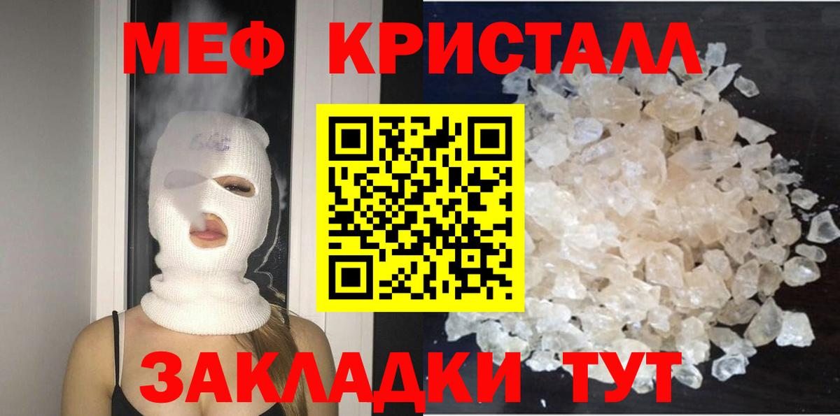 Меф кристаллы Сегежа
