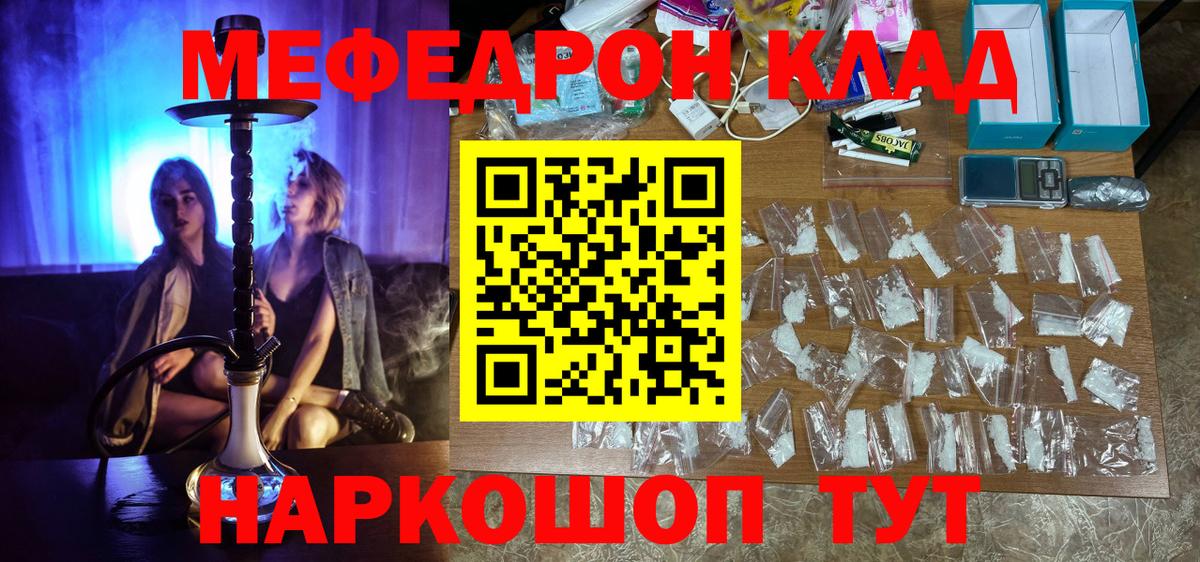 МЯУ-МЯУ  Вход с VPN  Мефедрон кристаллы  Сегежа  МЕФ мяу мяу 