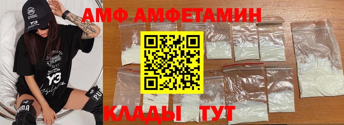 Первитин пудра  Вход с VPN  Сегежа 