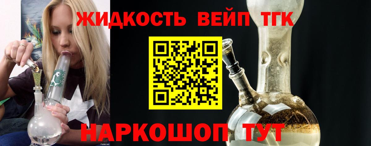 купить наркотик    зеркало  Вход с VPN  Сегежа  Дистиллят ТГК концентрат 